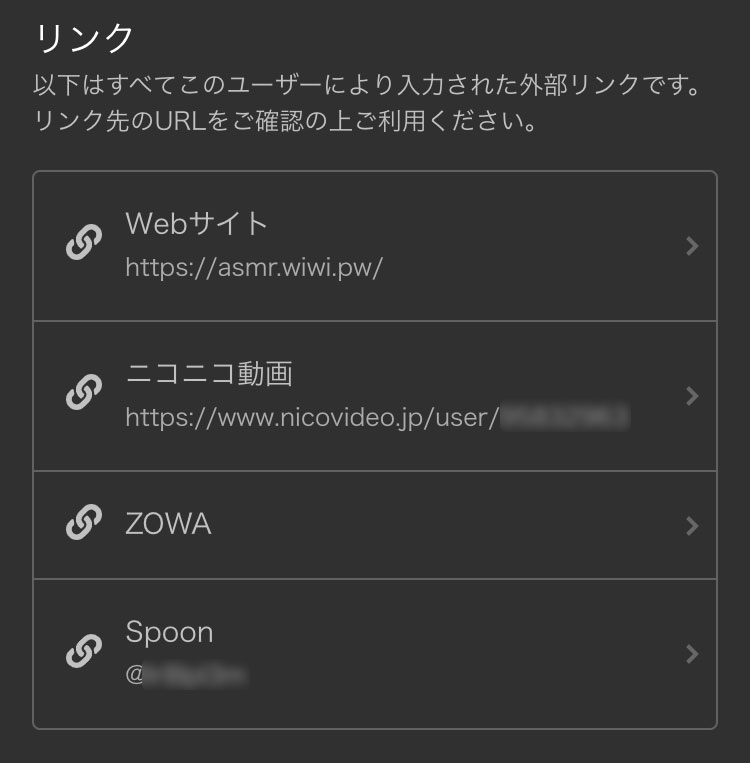 プロフィール（リンク）