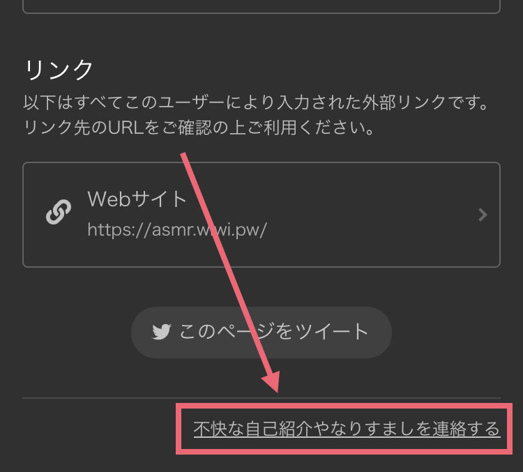 ユーザー通報機能